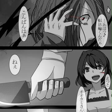 【ピク夢喰】デスロウの夢を搔き鳴らす【一章】