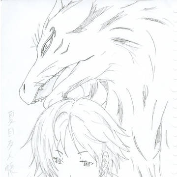 夏目友人長