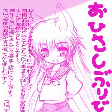 今まで本当に有り難う御座いました