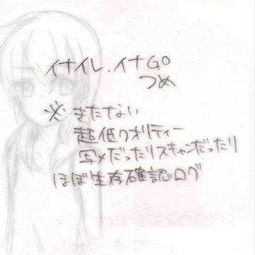 らくがきつめ