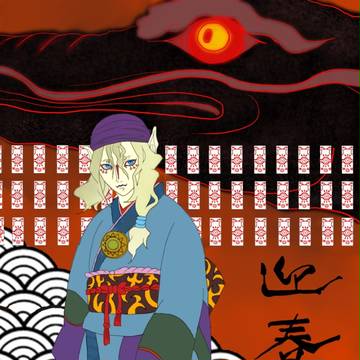 年賀状・モノノ怪