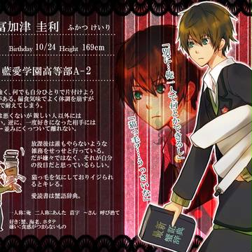 【B学2】冨加津　圭利【生徒】