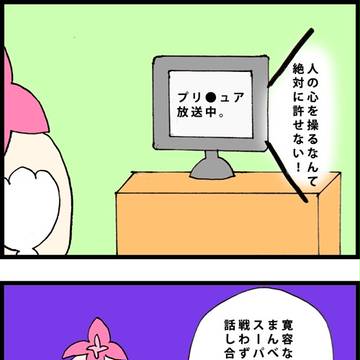 【週刊少年マンベ】31〜40話ぐらい