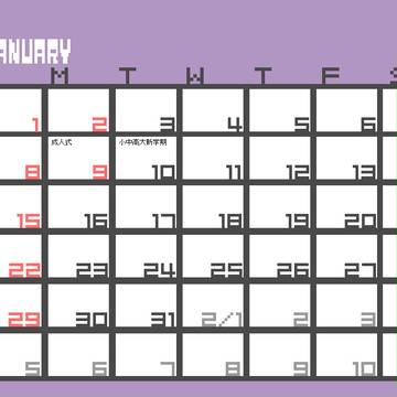 【ぴくにち】町報【1月】