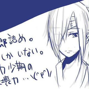 六郎\(^p^)/