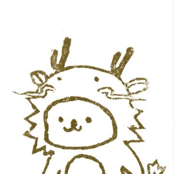 おねんが