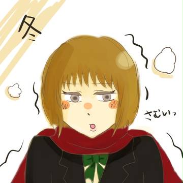 ふゆ