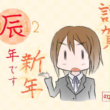 年賀状　「辰年です」