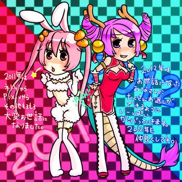 2011→2012の挨拶