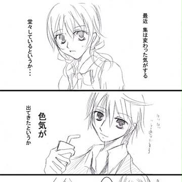 【腐向け？】集のあの色気は何なんだ!!
