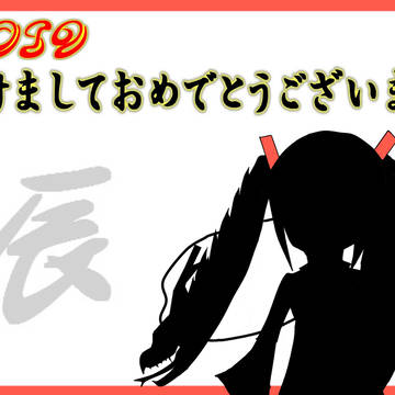 年賀状完成版