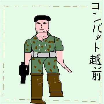 Code Name