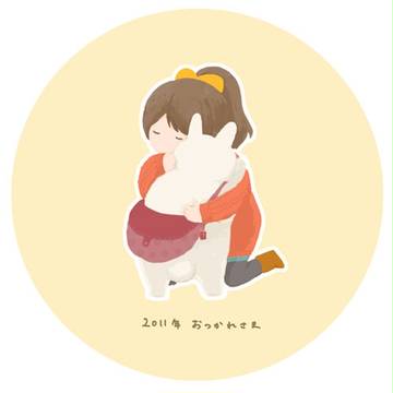12年後また会おうね。