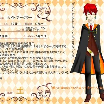 【WoP】カイト・アードラ―【生徒】
