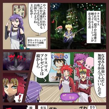 【ぴくデュエ】クリスマスでした！