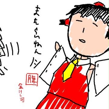 生きてたログ