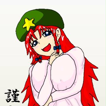 兎年めーりん