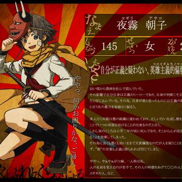 【ピレグラ】夜霧 朝子【生徒名簿】