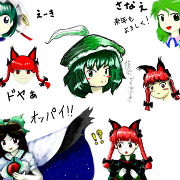 2011締めの絵チャ