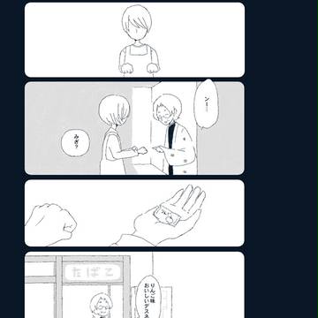 あめのたばこと