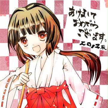 あけましておめでとうございます！