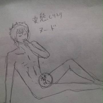 変態しりとり
