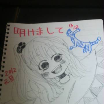 明けましておめでとうございます。