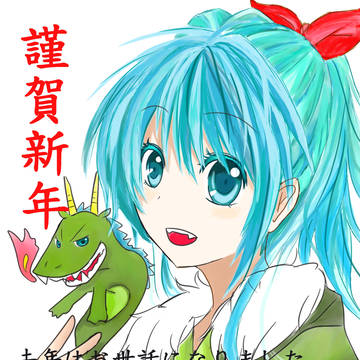あけましておめでとうございます!