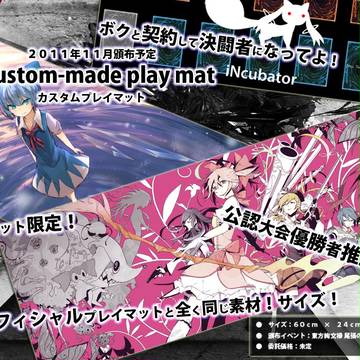 東方&まどか カードゲーム用 プレイマット 特集ページ