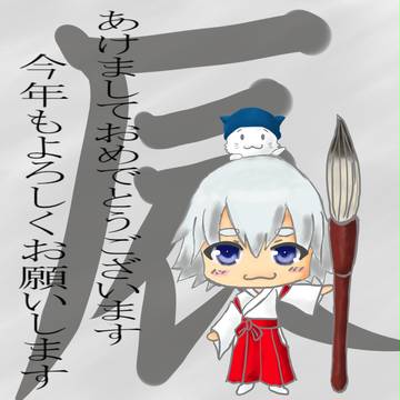 2012年今年もよろしくお願いします