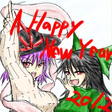 あけまして縦セタ