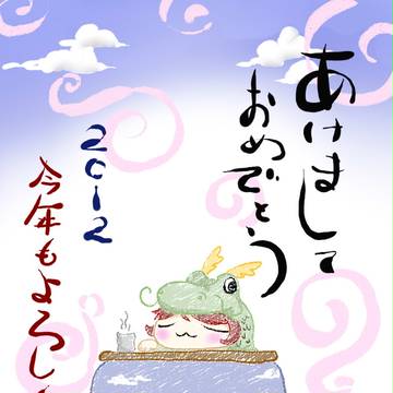 年賀状