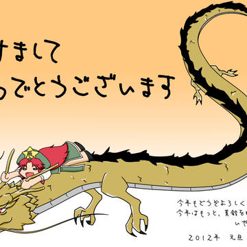 あけました