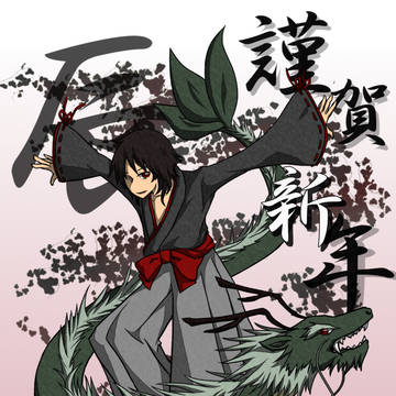 辰！
