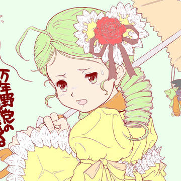 『自分で撰んだ拷問』