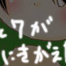 辰にきがえたら