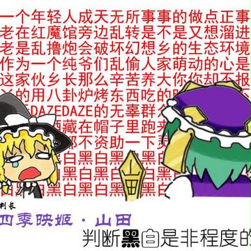 魔理沙大ﾋﾟﾝﾁ!