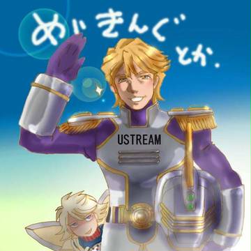 おめでとう！そして　めいきんぐ！