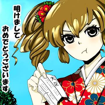 【オリジナル】年賀状２０１２