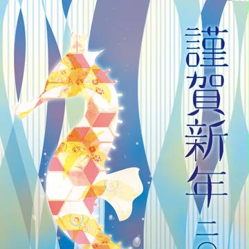 【謹賀新年】龍が描けない【2012】