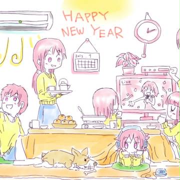 ことしも、ね