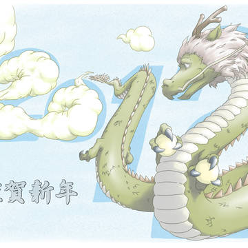 あけましておめでとうございます