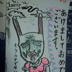 過ぎるウサギ年