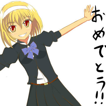 あけましておめでとう！！