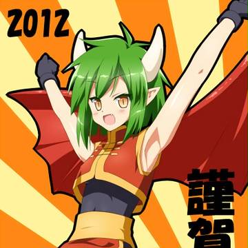 あけおめドラコ