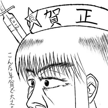 あけましておめでとうございます
