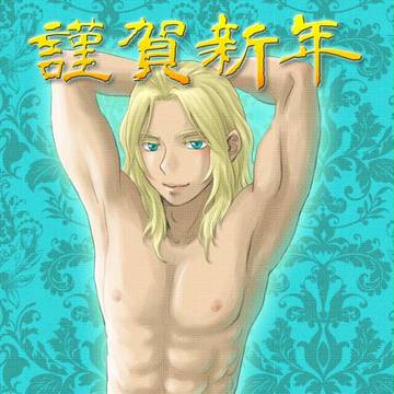年賀シャダイ