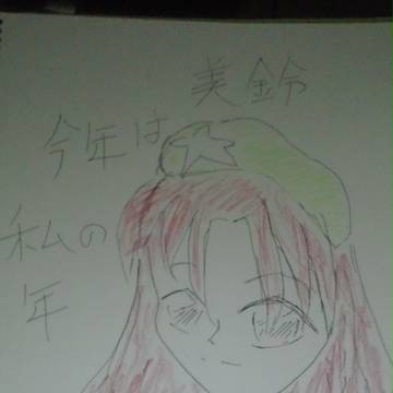 お正月