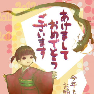 あけおめです
