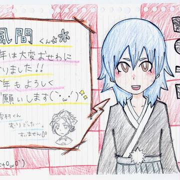 風間くんにあげたやつ